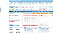 Desktop Screenshot of jianzhushijia.com